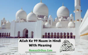 Read more about the article Allah Ke 99 Naam in Hindi With Translation – Asma ul Husna