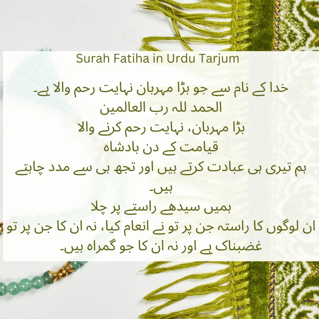 Surah Fatiha in Urdu Tarjum